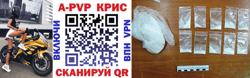 как найти   Бутурлиновка  Альфа ПВП кристаллы 