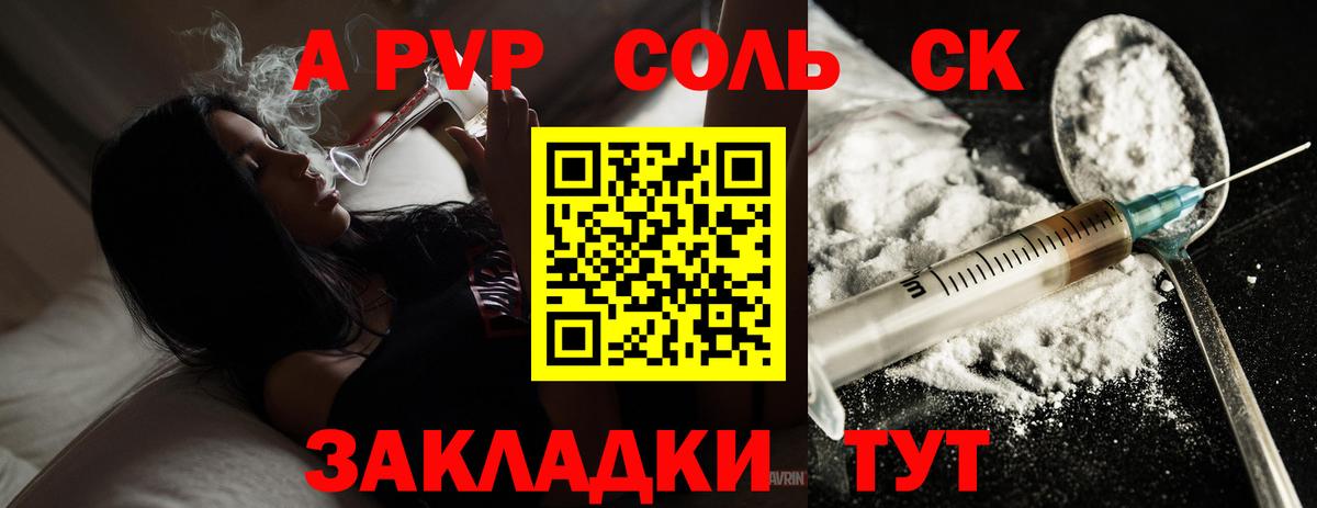 Alfa_PVP крисы CK  Вход с VPN  Бутурлиновка  А ПВП VHQ  A-PVP  Alpha PVP мука 