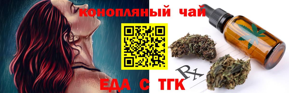 Бутурлиновка  Печенье с ТГК конопля  Вход с VPN 