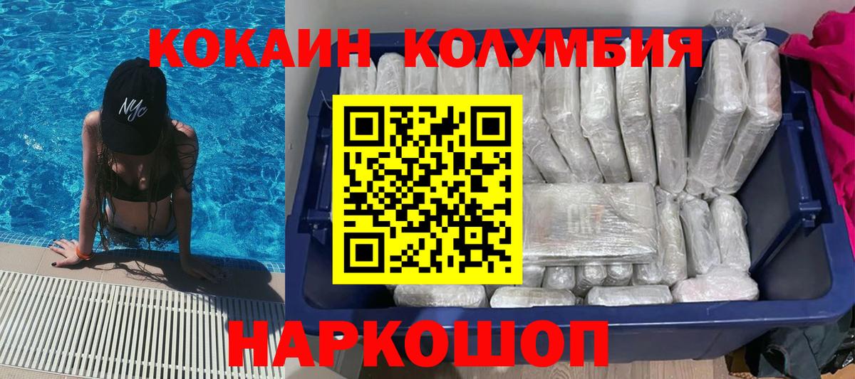 КОКАИН Эквадор  Кокаин  Вход с VPN  Бутурлиновка  Cocaine 98% 