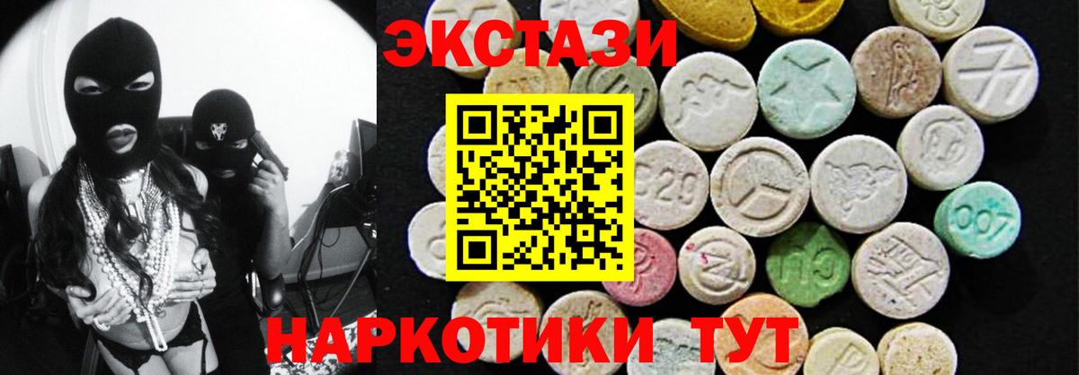 Экстази  Вход с VPN  Ecstasy DUBAI  Бутурлиновка  ЭКСТАЗИ VHQ 