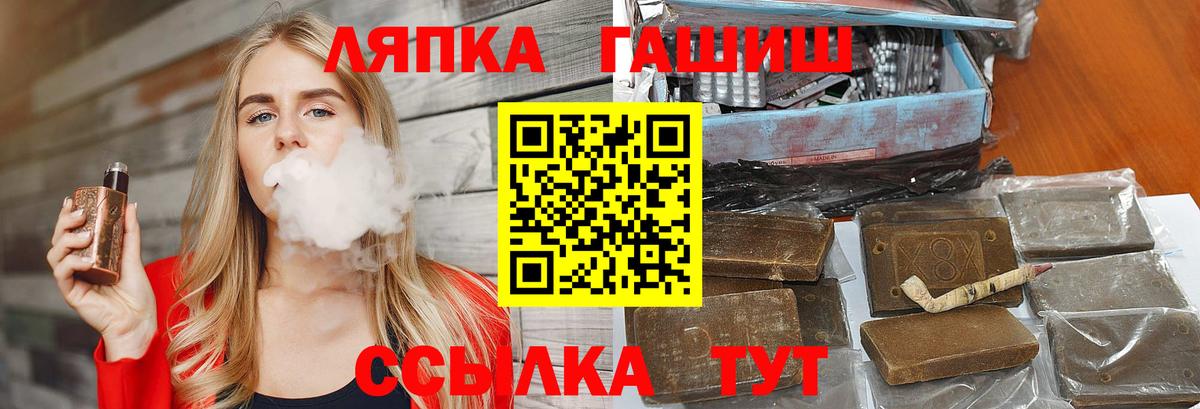 Гашиш  Вход с VPN  ГАШИШ 40% ТГК  Бутурлиновка  ГАШИШ Premium 