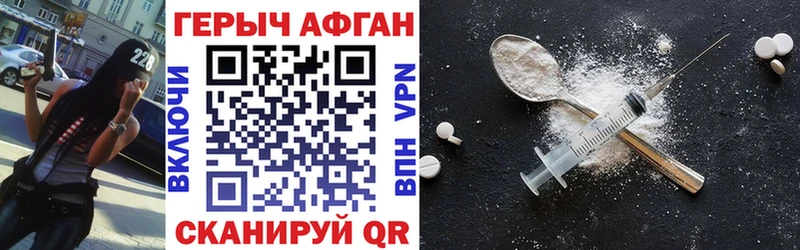 Героин VHQ  Бутурлиновка 