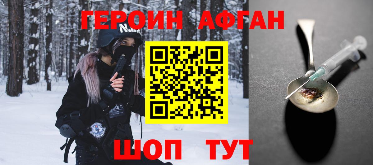 ГЕРОИН Heroin Бутурлиновка
