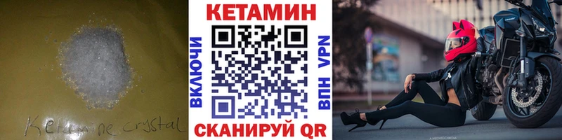 КЕТАМИН ketamine KRAKEN как зайти Бутурлиновка наркота
