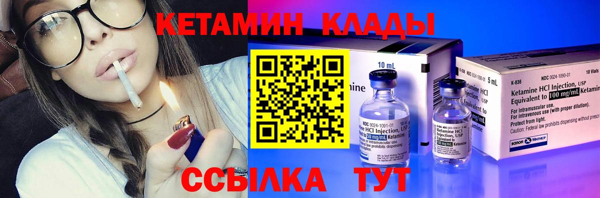 КЕТАМИН VHQ  Кетамин ketamine  маркетплейс формула  Бутурлиновка  Вход с VPN 