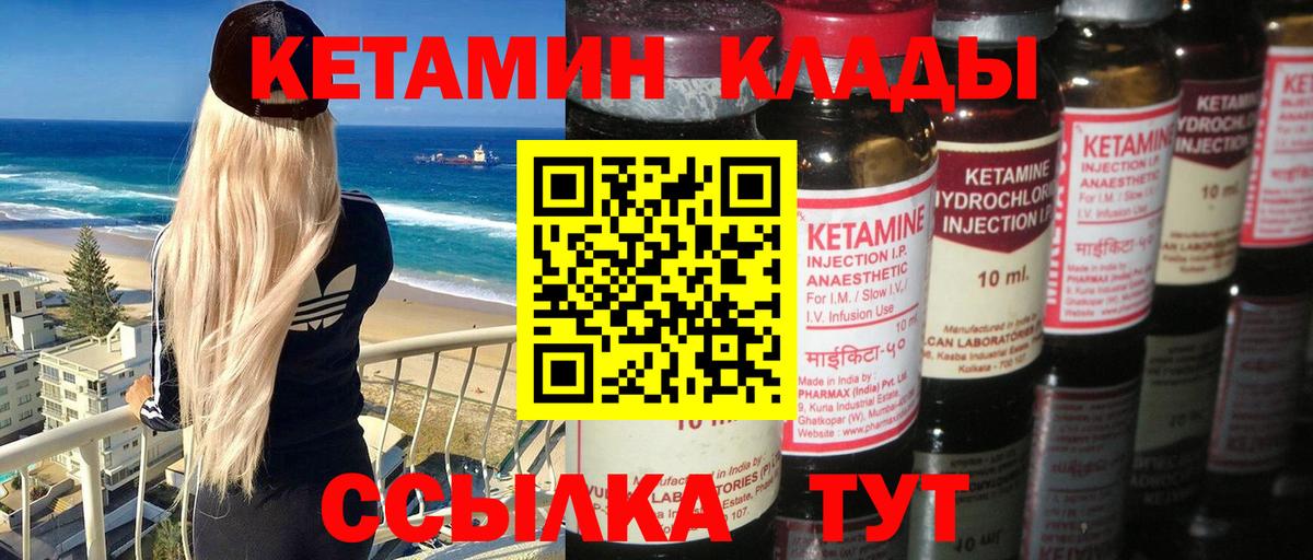 КЕТАМИН ketamine Бутурлиновка