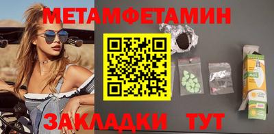 первитин Новозыбков
