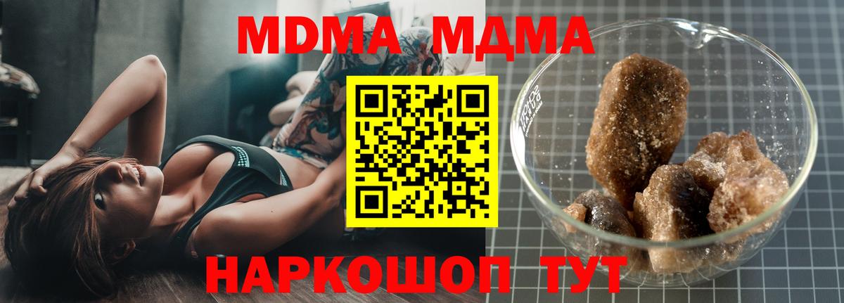 MDMA молли  МДМА Molly  Вход с VPN  МДМА  Бутурлиновка 