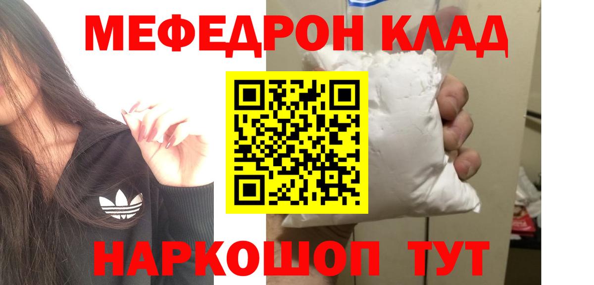 Мефедрон  Меф 4 MMC  Мефедрон мяу мяу  Вход с VPN  Бутурлиновка 
