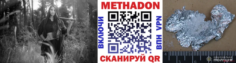 Метадон кристалл Бутурлиновка