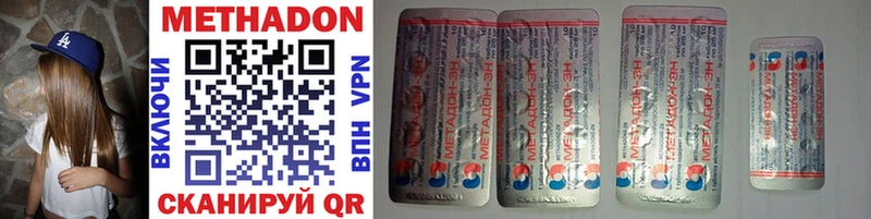 купить закладку  Бутурлиновка  МЕТАДОН methadone 
