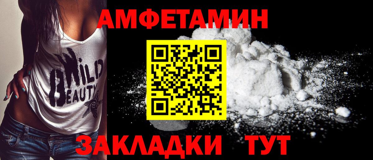 МЕТАМФЕТАМИН пудра Бутурлиновка