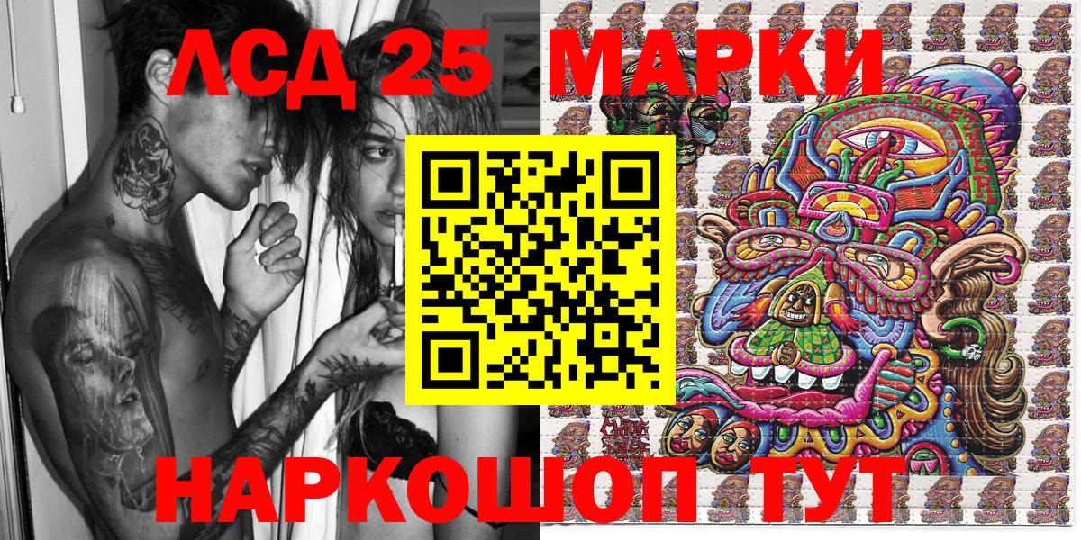 Марки 25I-NBOMe 1,5мг Бутурлиновка
